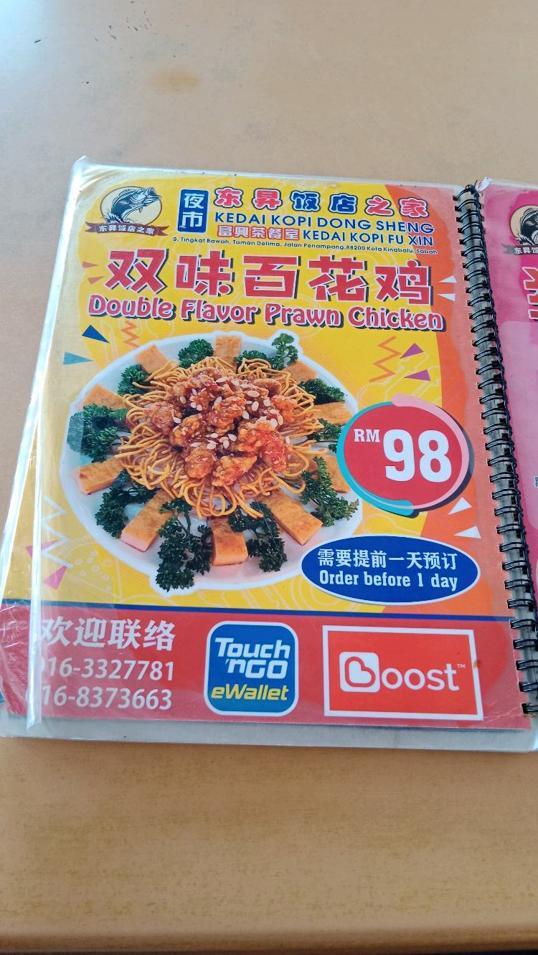 Photo of Kedai Kopi Fu Xin - Kota Kinabalu, Sabah, Malaysia