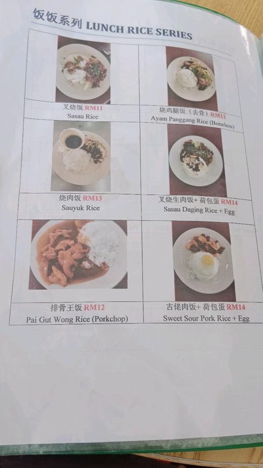 Photo of Foh Chuan Kopitiam 新伙船烧腊 - Kota Kinabalu, Sabah, Malaysia