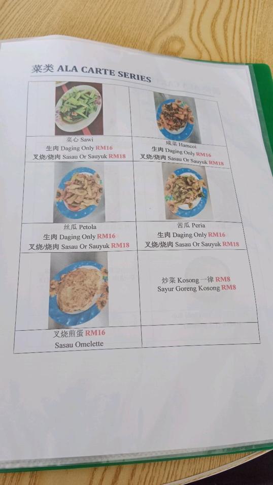 Photo of Foh Chuan Kopitiam 新伙船烧腊 - Kota Kinabalu, Sabah, Malaysia