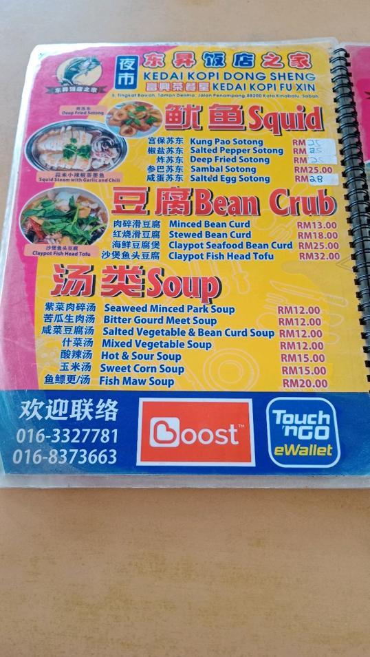 Photo of Kedai Kopi Fu Xin - Kota Kinabalu, Sabah, Malaysia