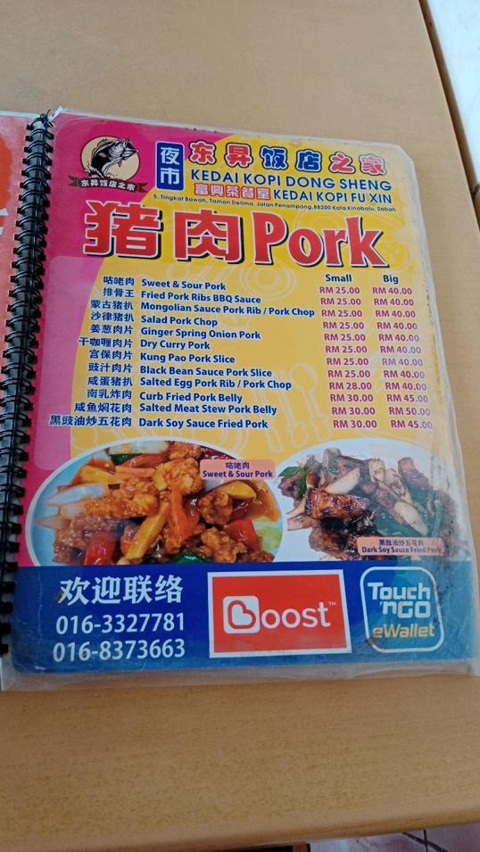 Photo of Kedai Kopi Fu Xin - Kota Kinabalu, Sabah, Malaysia