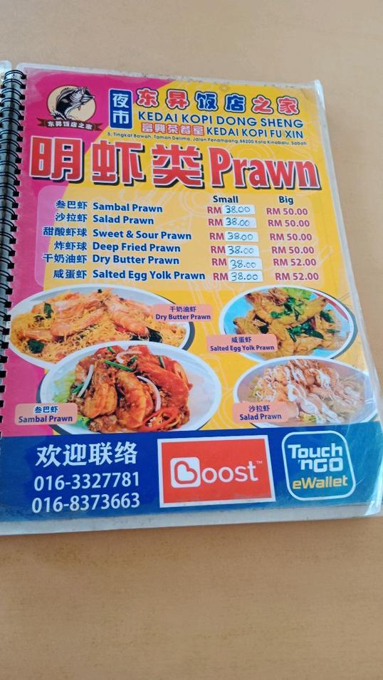 Photo of Kedai Kopi Fu Xin - Kota Kinabalu, Sabah, Malaysia