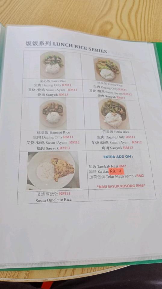 Photo of Foh Chuan Kopitiam 新伙船烧腊 - Kota Kinabalu, Sabah, Malaysia