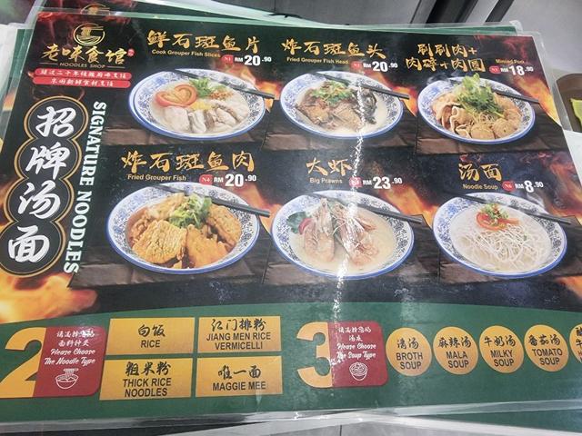 Photo of 老味食馆 Lao Wei By Lim Restaurant - Malaysia