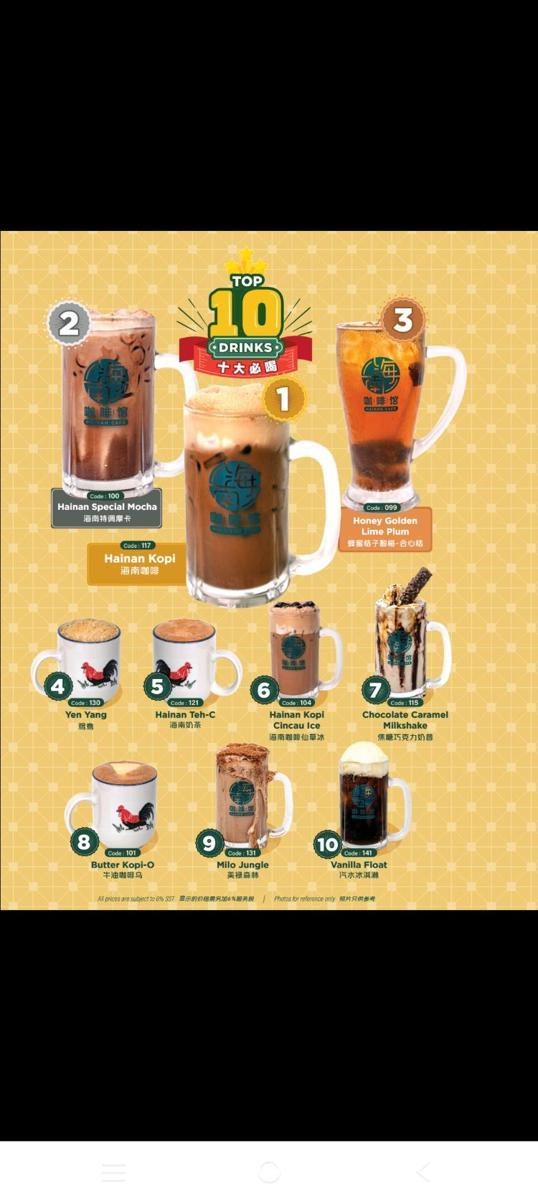 Photo of Hainan Cafe Lintas KK - Kota Kinabalu, Sabah, Malaysia