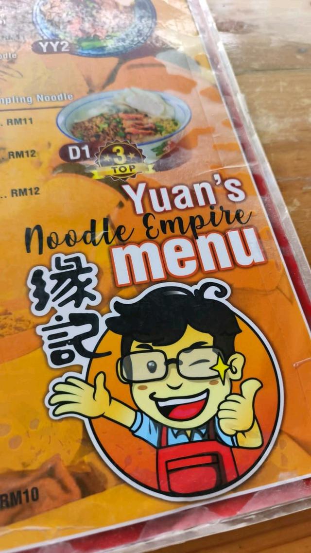 Photo of Yuan's Noodle Empire 缘记 (沙巴夏南南) - Kota Kinabalu, Sabah, Malaysia