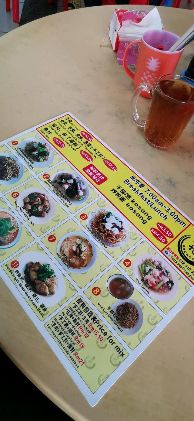 Photo of Restaurant Khong Kee - Kota Kinabalu, Sabah, Malaysia