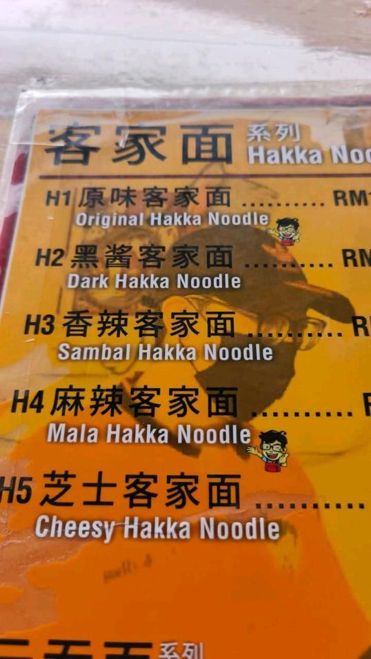 Photo of Yuan's Noodle Empire 缘记 (沙巴夏南南) - Kota Kinabalu, Sabah, Malaysia