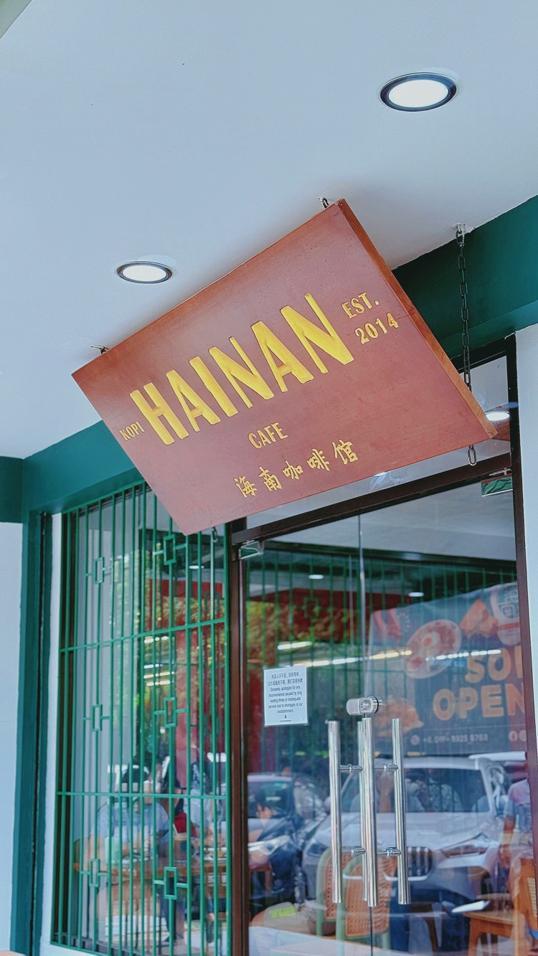 Photo of Hainan Cafe Lintas KK - Kota Kinabalu, Sabah, Malaysia
