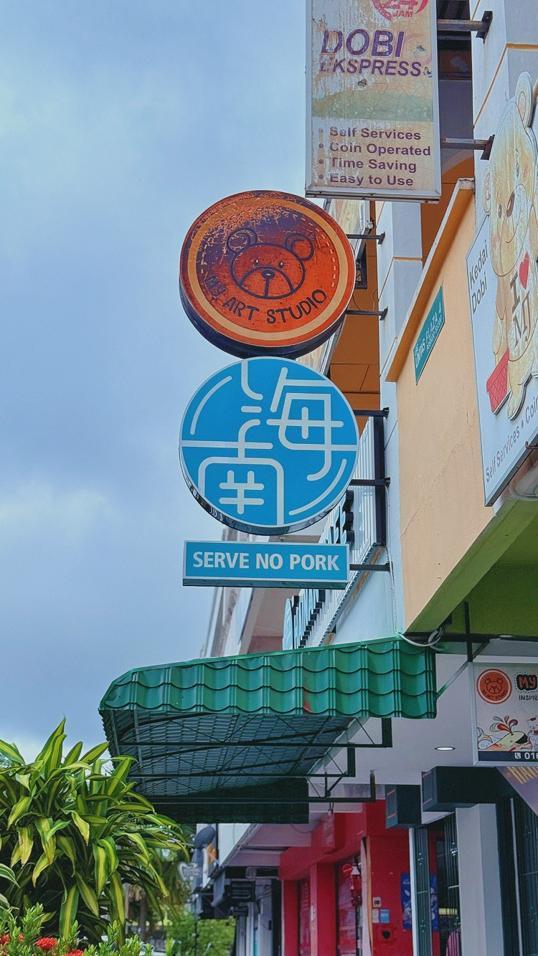 Photo of Hainan Cafe Lintas KK - Kota Kinabalu, Sabah, Malaysia