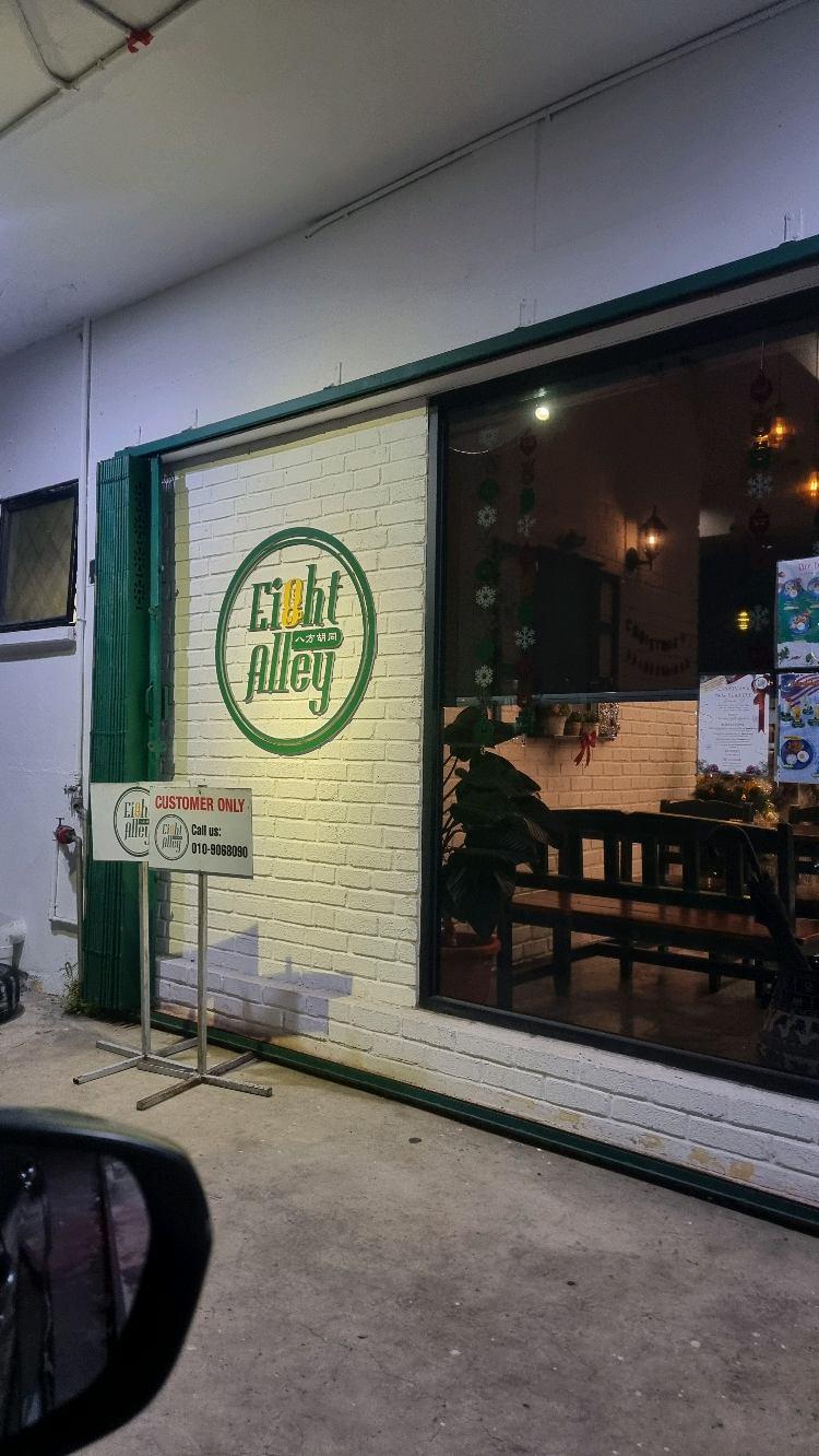 Photo of Ei8ht Alley 八方胡同 - Kota Kinabalu, Sabah, Malaysia