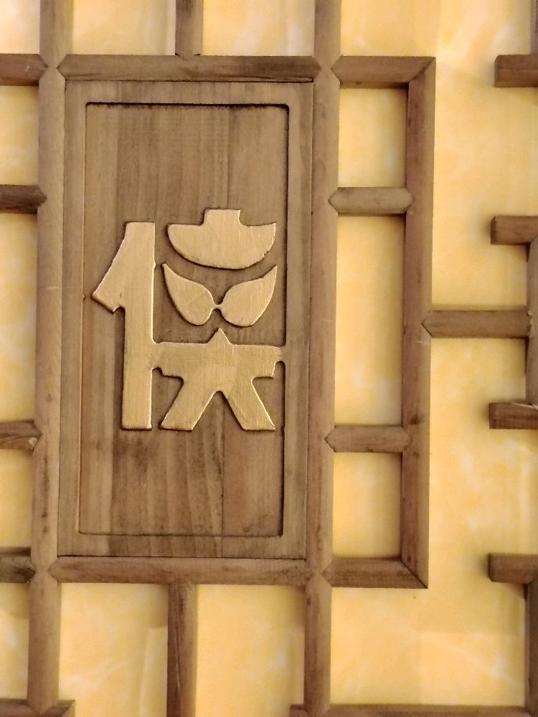 Photo of Shu Da Xia 蜀大侠 @ Suria Sabah - Kota Kinabalu, Sabah, Malaysia