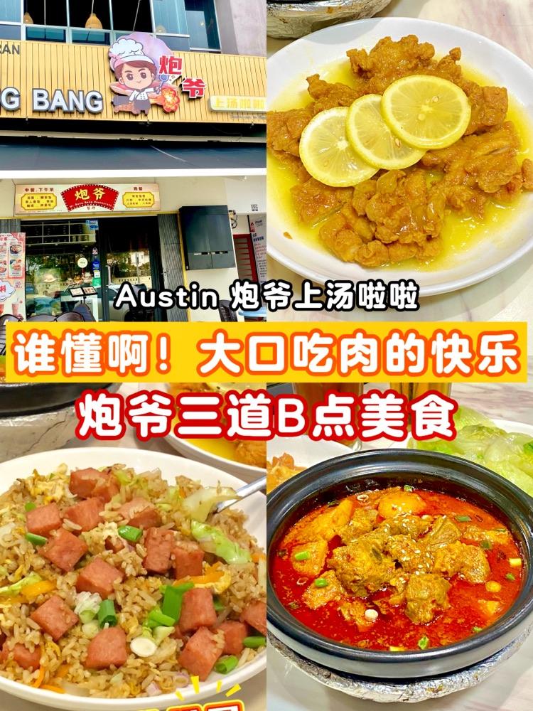 Photo of Mr. Bang Bang Clam Soup 炮爷上汤啦啦 - Johor Bahru, Johor, Malaysia