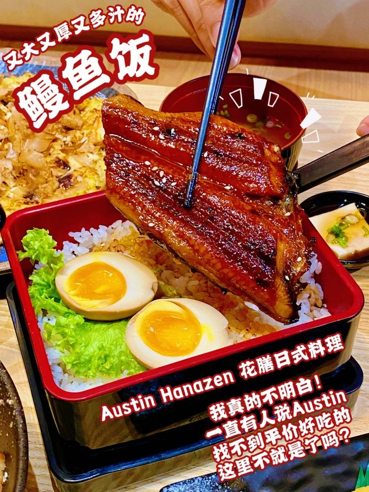 Photo of 花膳日式料理 Hanazen Japanese Restaurant - Johor Bahru, Johor, Malaysia