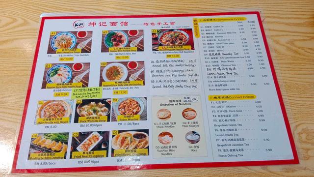 Photo of KUN坤记面馆 • 中国特色小吃 KUN Noodle House & Chinese Speciality Snacks - Kota Kinabalu, Sabah, Malaysia