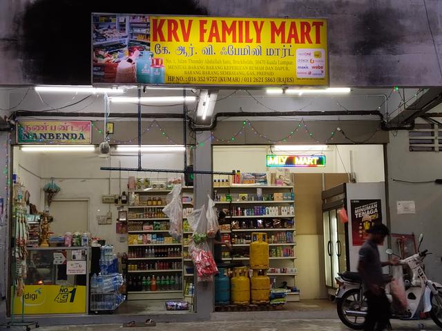 Photo of KRVFamily Mart - Kuala Lumpur, Kuala lumpur, Malaysia