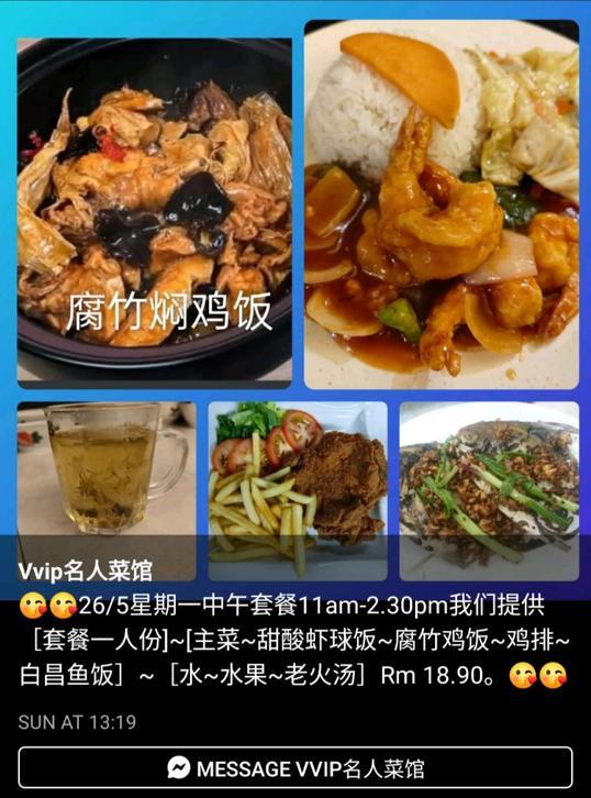 Photo of VVIP - Kota Kinabalu, Sabah, Malaysia