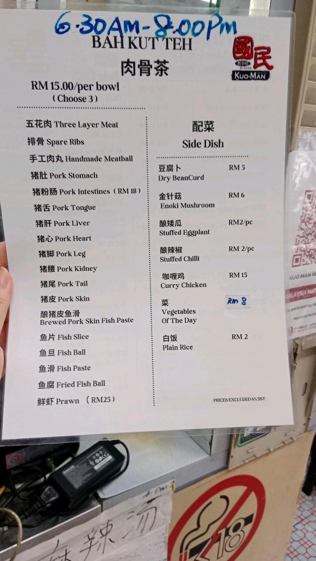 Photo of Kuo Man Restaurant - Kota Kinabalu, Sabah, Malaysia