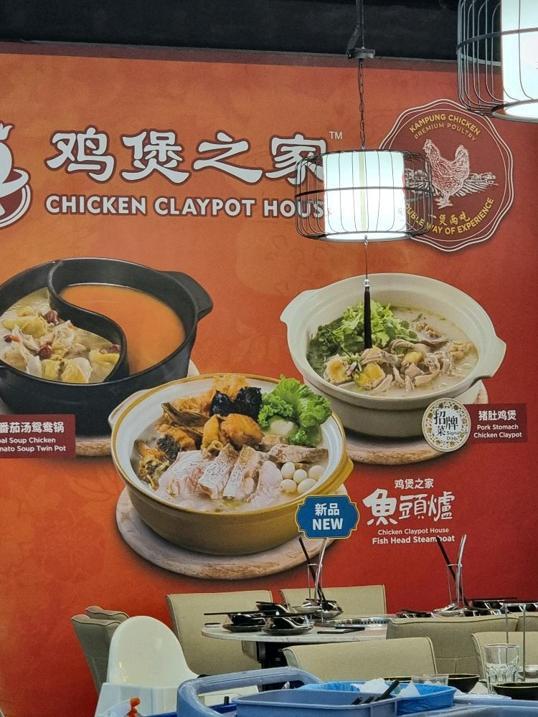 Photo of 鸡煲之家 Chicken Claypot House @ The Gardens Mall - Kuala Lumpur, Kuala lumpur, Malaysia