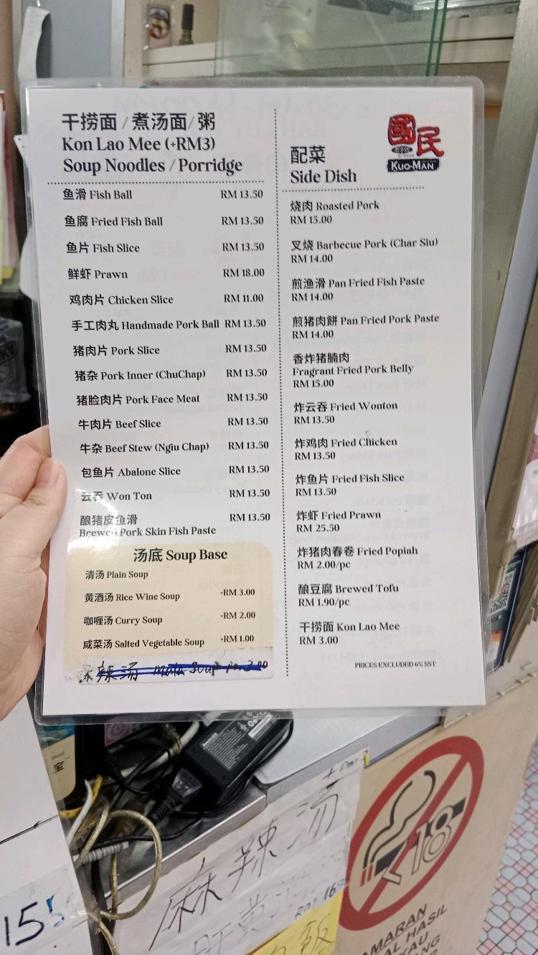 Photo of Kuo Man Restaurant - Kota Kinabalu, Sabah, Malaysia