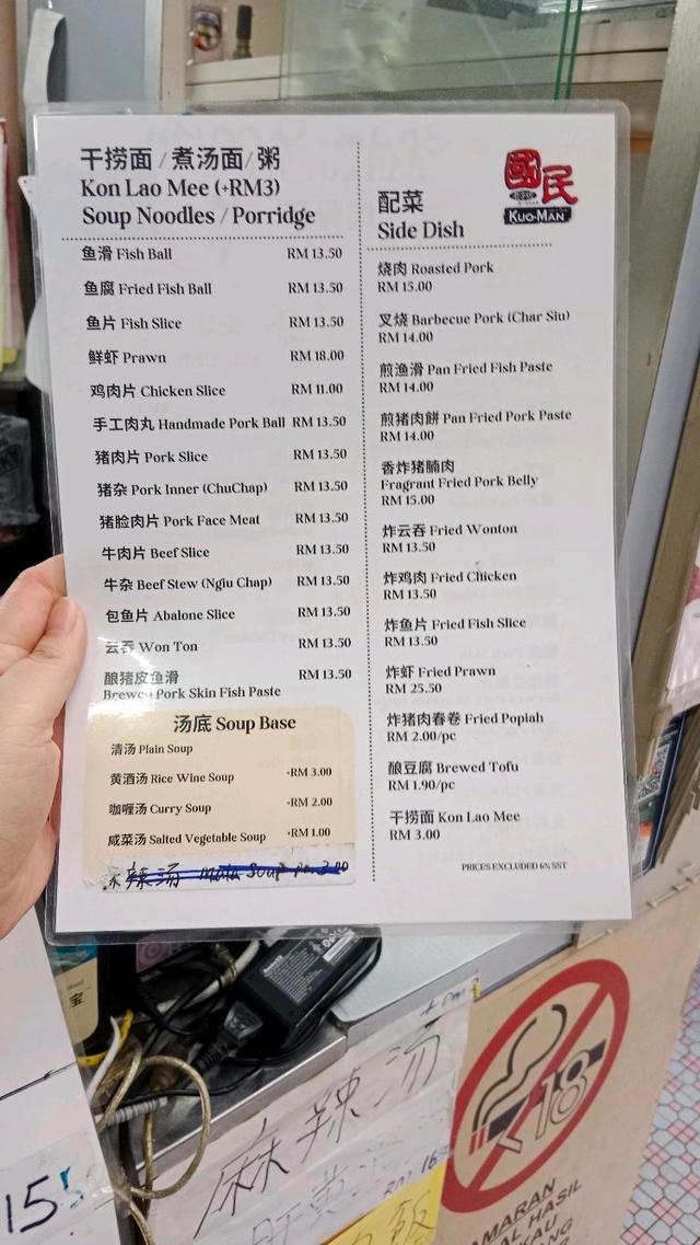 Photo of Kuo Man Restaurant - Kota Kinabalu, Sabah, Malaysia