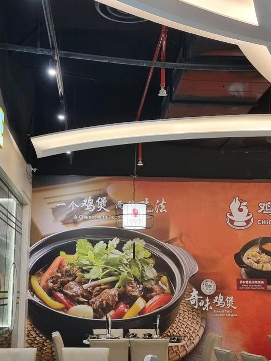 Photo of 鸡煲之家 Chicken Claypot House @ The Gardens Mall - Kuala Lumpur, Kuala lumpur, Malaysia