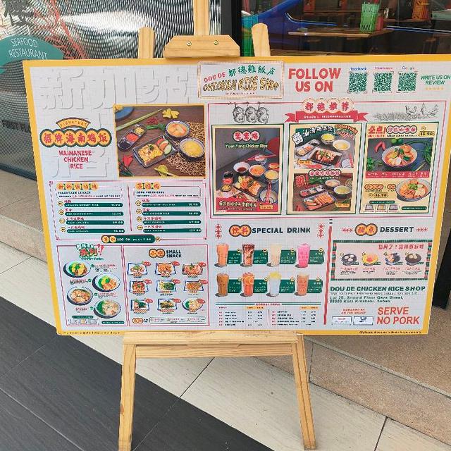 Photo of Dou De Chicken Rice Shop - Kota Kinabalu, Sabah, Malaysia