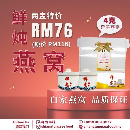 Photo of Shiang Lung Seafood 祥龙海味 - Kota Kinabalu, Sabah, Malaysia