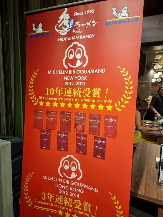 Photo of Hide-Chan Ramen KL - Malaysia