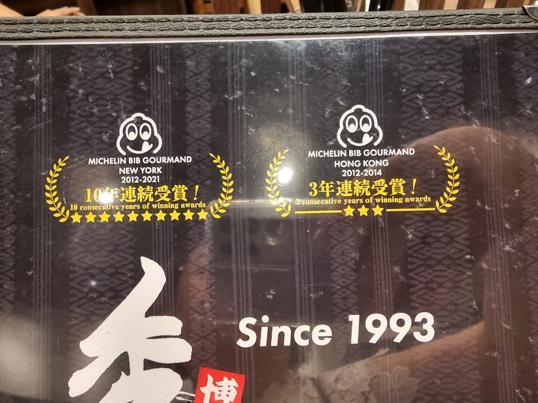 Photo of Hide-Chan Ramen KL - Malaysia