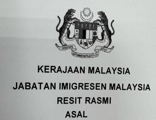 Photo of UTC Sabah Imigresen - Malaysia