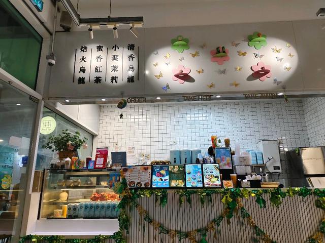 Photo of Jing Tea 叹口 - Kota Kinabalu, Sabah, Malaysia