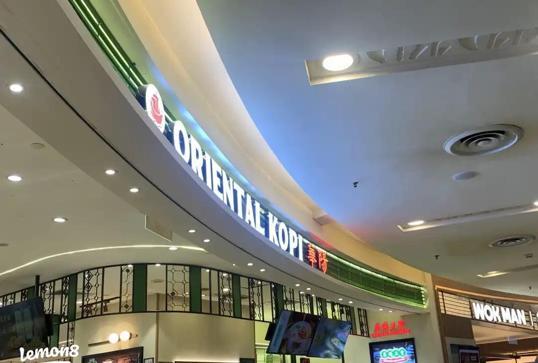 Photo of 华阳 Oriental Kopi Mid Valley - Johor Bahru, Johor, Malaysia