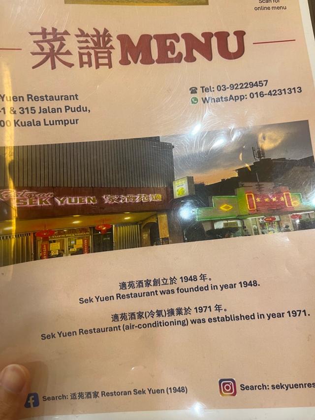 Photo of Sek Yuen Restaurant - Kuala Lumpur, Kuala lumpur, Malaysia