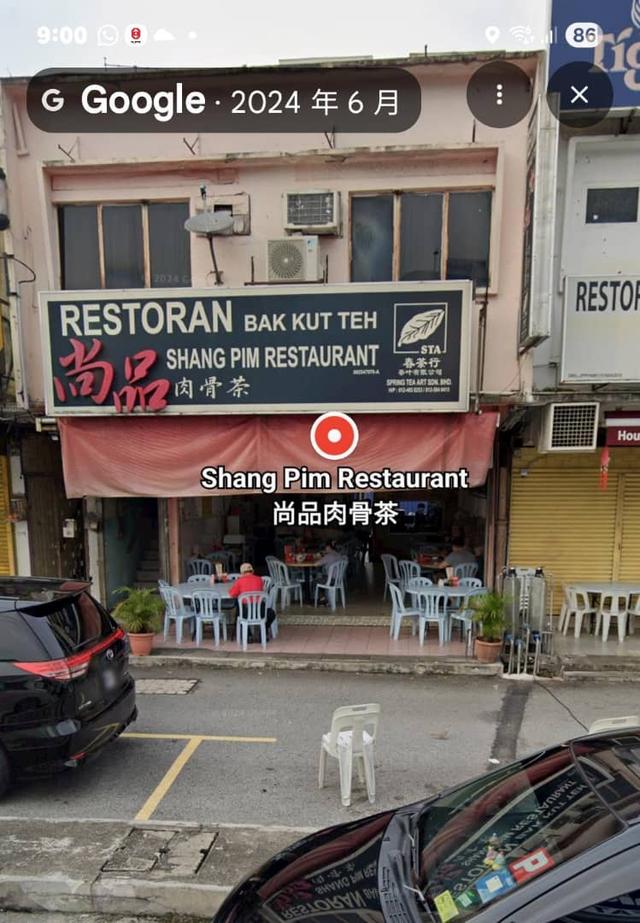 Photo of 兴记肉骨茶 HENG Bak Kut Teh Delights - Kuala Lumpur, Kuala lumpur, Malaysia