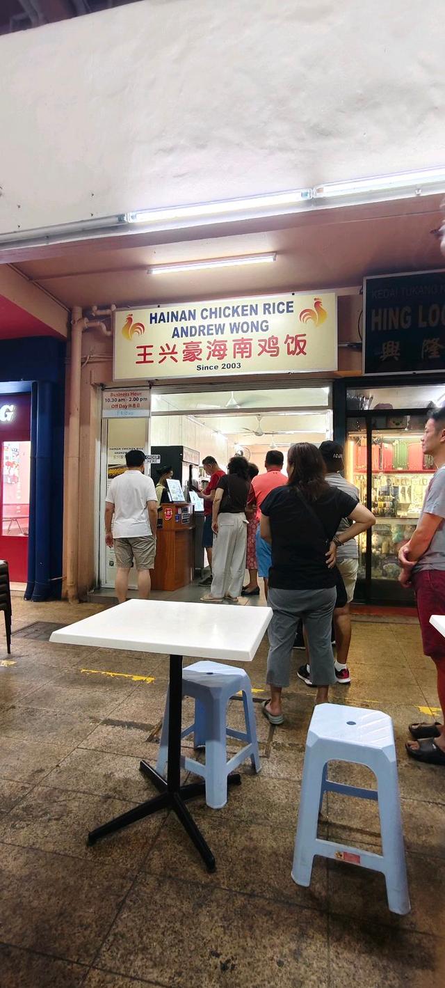 Photo of Hainan Chicken Rice Andrew Wong - Kota Kinabalu, Sabah, Malaysia