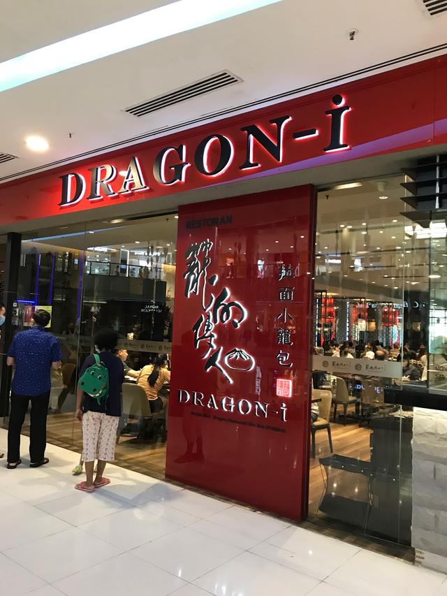 Dragon i Peking Duck Restaurant Sunway Pyramid Selangor Chinese dragon-i-peking-duck-restaurant-sunway-pyramid-selangor-chinese